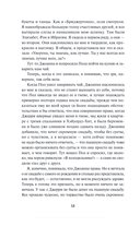 Смертельная удача — фото, картинка — 4