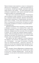 Смертельная удача — фото, картинка — 5