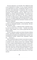 Смертельная удача — фото, картинка — 6