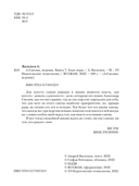 Злые игры — фото, картинка — 2