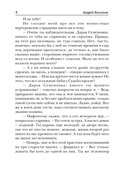 Злые игры — фото, картинка — 6