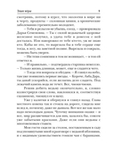 Злые игры — фото, картинка — 7