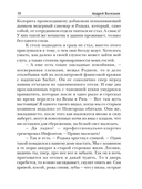 Злые игры — фото, картинка — 8