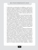 Все грани мобильного кино. Как профессионально снимать кино на смартфон — фото, картинка — 17