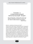 Все грани мобильного кино. Как профессионально снимать кино на смартфон — фото, картинка — 19