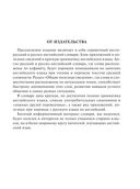 Новый англо-русский и русско-английский словарь для школьников — фото, картинка — 3