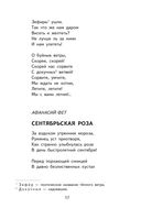 Край ты мой родной. Стихи русских поэтов — фото, картинка — 17