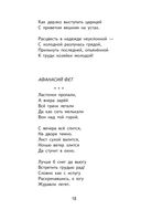 Край ты мой родной. Стихи русских поэтов — фото, картинка — 18