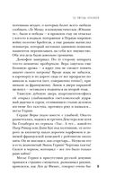 Ты умрёшь красивой — фото, картинка — 12