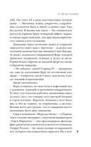 Ты умрёшь красивой — фото, картинка — 14