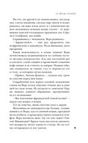 Ты умрёшь красивой — фото, картинка — 18