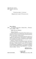 Ты умрёшь красивой — фото, картинка — 3