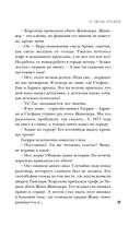 Ты умрёшь красивой — фото, картинка — 22