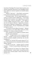 Ты умрёшь красивой — фото, картинка — 26