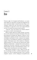 Ты умрёшь красивой — фото, картинка — 30