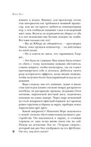 Ты умрёшь красивой — фото, картинка — 31