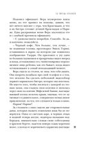 Ты умрёшь красивой — фото, картинка — 32