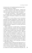 Ты умрёшь красивой — фото, картинка — 36