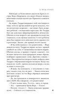 Ты умрёшь красивой — фото, картинка — 40