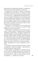 Ты умрёшь красивой — фото, картинка — 44