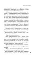 Ты умрёшь красивой — фото, картинка — 48