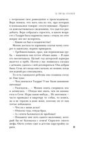 Ты умрёшь красивой — фото, картинка — 50