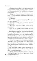 Ты умрёшь красивой — фото, картинка — 51