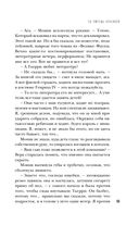 Ты умрёшь красивой — фото, картинка — 52