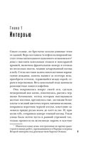 Ты умрёшь красивой — фото, картинка — 8