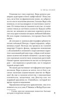 Ты умрёшь красивой — фото, картинка — 10