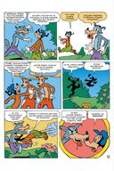 Таффи-Черепашка — фото, картинка — 1