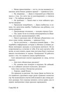 Сато — фото, картинка — 17