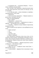 Сато — фото, картинка — 21