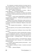 Сато — фото, картинка — 22