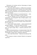 Сато — фото, картинка — 23