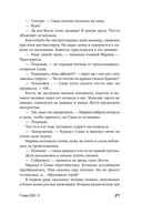 Сато — фото, картинка — 25