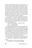 Сато — фото, картинка — 26