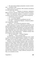 Сато — фото, картинка — 27