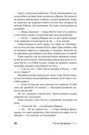 Сато — фото, картинка — 28