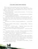 На Север — фото, картинка — 2