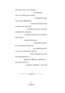 Всего и надо, что вглядеться — фото, картинка — 9