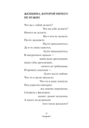 Всего и надо, что вглядеться — фото, картинка — 10