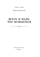 Всего и надо, что вглядеться — фото, картинка — 2