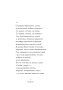 Всего и надо, что вглядеться — фото, картинка — 5