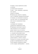 Всего и надо, что вглядеться — фото, картинка — 6