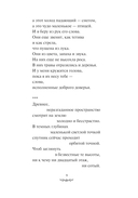 Всего и надо, что вглядеться — фото, картинка — 7