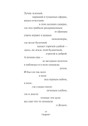 Всего и надо, что вглядеться — фото, картинка — 8