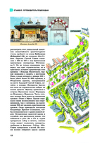 Стамбул. Путеводитель пешеходам — фото, картинка — 12