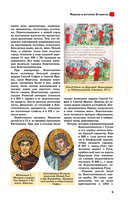 Стамбул. Путеводитель пешеходам — фото, картинка — 5