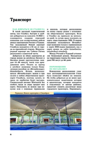 Стамбул. Путеводитель пешеходам — фото, картинка — 8